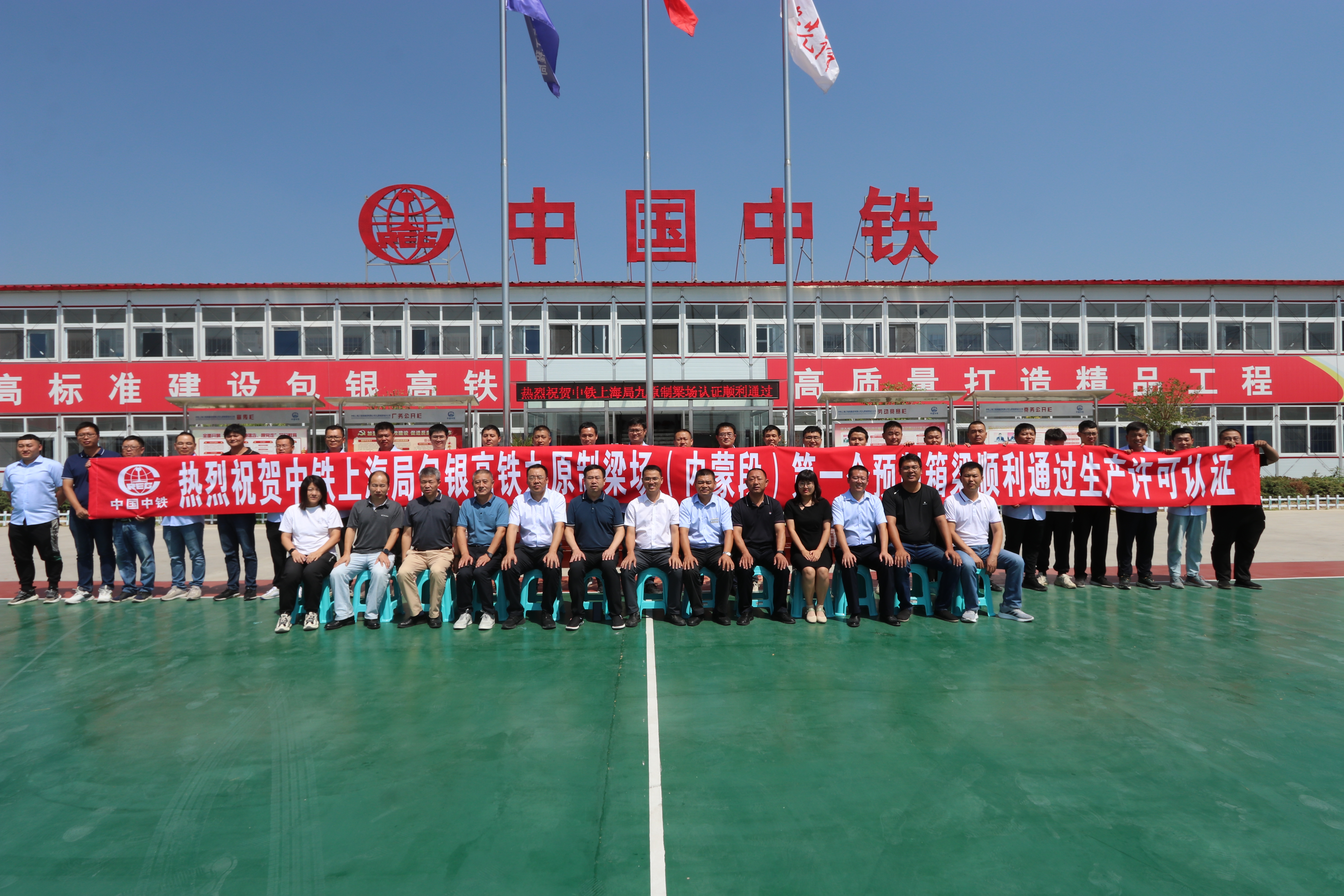 包银高铁九原制梁场一次性通过国家认证