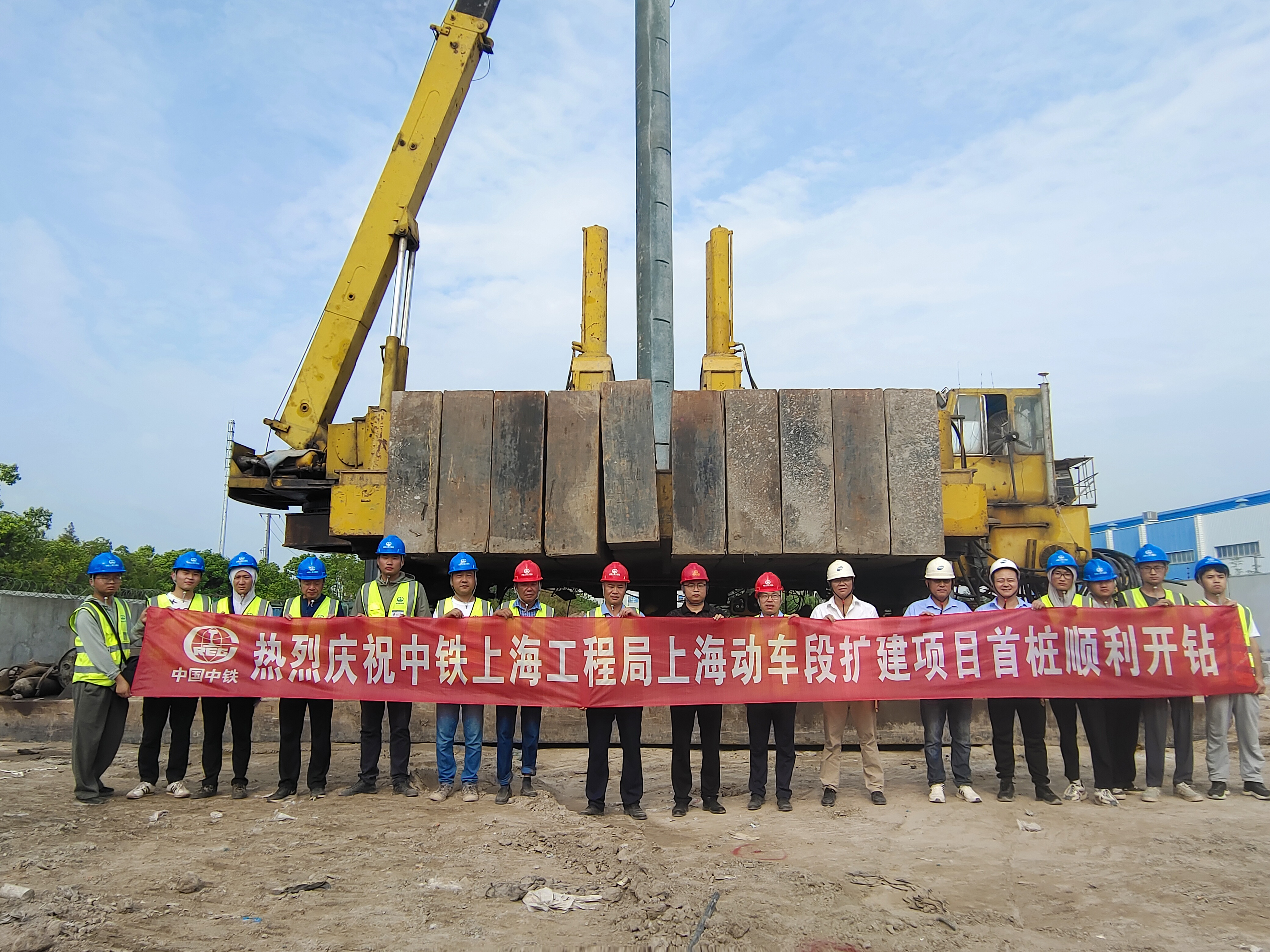 上海动车段高级修能力扩建工程首桩开钻